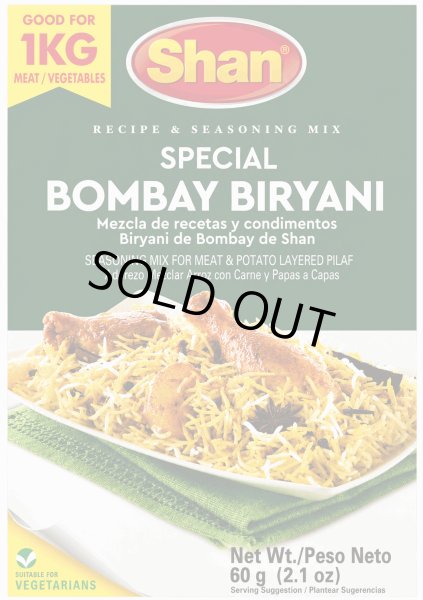 Photo1: BOMBAY BIRIYANI MASALA SHAN 60g/ボンベイビリヤニマサラ SHAN 60g (1)