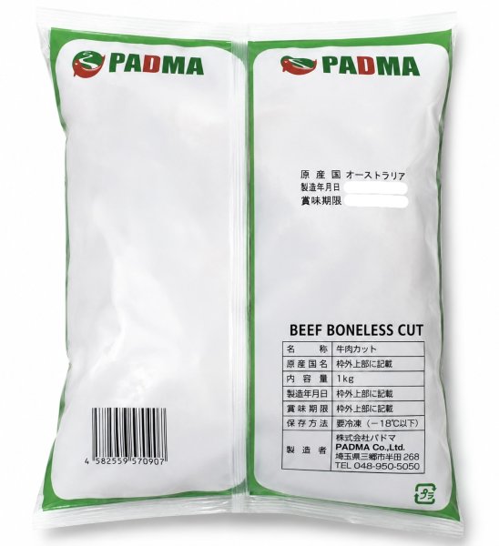 Photo3: BEEF BONELESS CUT  1kg / 牛肉骨なしカット (3)