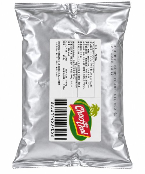 Photo1: Coconut Cream Powder 500g / ココナッツクリームパウダー (1)