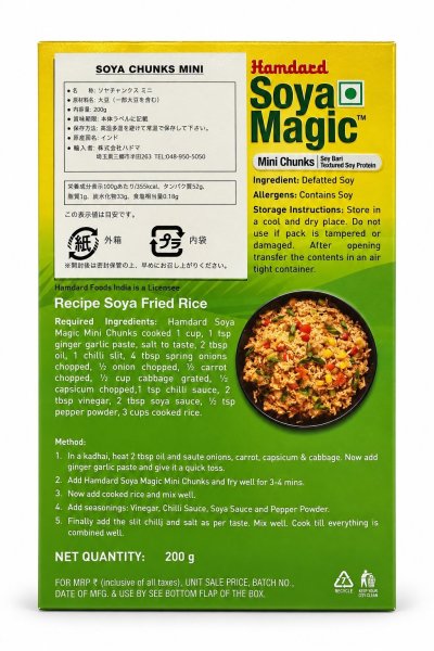 Photo3: HAMDARD MINI CHUNKS 200g/HAMDARD ミニチャンクス 200g (3)