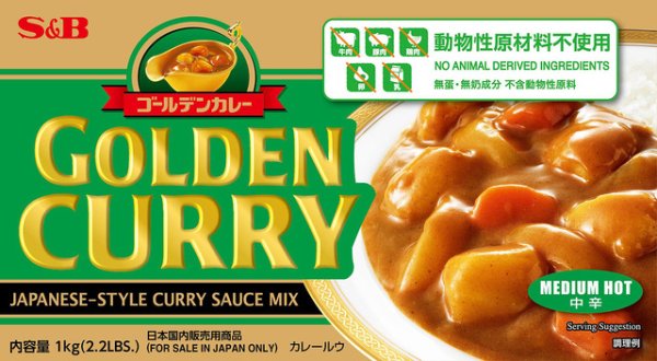 Photo1: JAPANESE CURRY 1kg / ゴールデンカレー動物性原材料不使用 (1)