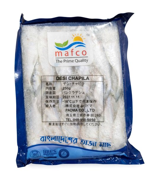 Photo1: DESHI CHAPILA 250g BD/ BD産デシチャピラ 250g (1)