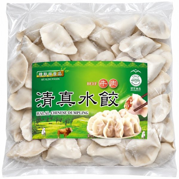 Photo1: HALAL Beef Gyoza 280g/ＨＡＬＡＬ　牛肉餃子 280g (1)