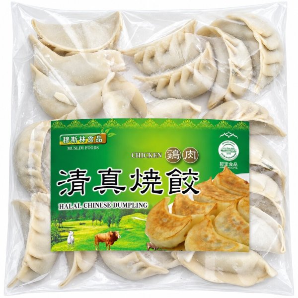 Photo1: HALAL Chicken Gyoza 280g/ＨＡＬＡＬ　鶏肉餃子 280g (1)