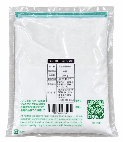 Photo2: PADMA (TASTY SALT) 250g / ハラル味の素 (2)
