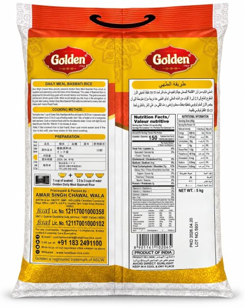 Photo2: GOLDEN CHAAP DAILY MEAL 5kg/ゴールデンチャープ デイリーミール バ 5kg (2)
