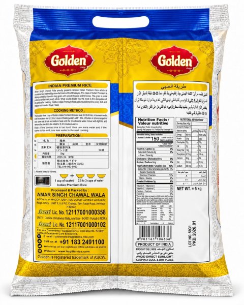 Photo2: GOLDEN BRAND INDIAN PREMIUM 5kg/ゴールデンブランド インディアン プレ5kg (2)